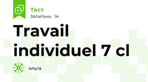 Travail individuel 7 cl