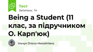 Вeing a Student (11 клас, за підручником О. Карп'юк)
