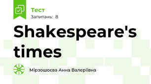 Shakespeare's times