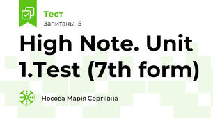 High Note. Unit 1.Test (7th form)