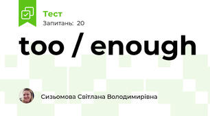 too / enough