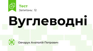 Вуглеводні