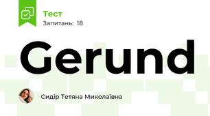 Gerund
