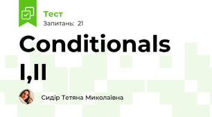 Conditionals I,II