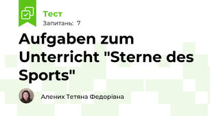 Aufgaben zum Unterricht "Sterne des Sports"