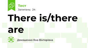 There is/there are