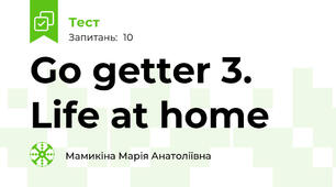 Go getter 3. Life at home