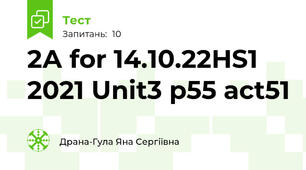 2А for 14.10.22HS1 2021 Unit3 p55 act51 