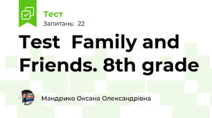Test  Family and Friends. 8th grade