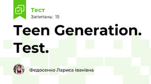 Teen Generation. Test.
