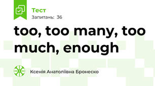 too, too many, too much, enough