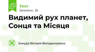 Видимий рух планет, Сонця та Місяця