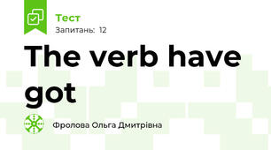  The verb have got 