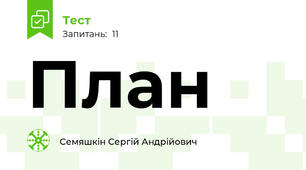 План