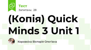 (Копія) Quick Minds 3 Unit 1