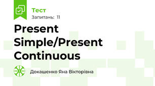 Present Simple/Present Continuous 