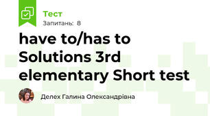 have to/has to Solutions 3rd elementary Short test