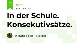 In der Schule. Konsekutivsätze.