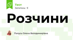 Розчини