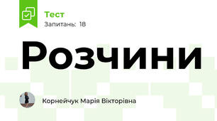 Розчини