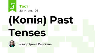 (Копія) Past Tenses