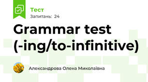 Grammar test (-ing/to-infinitive)