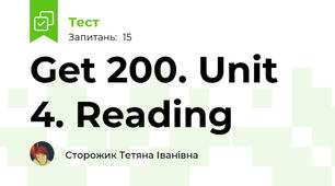 Get 200. Unit 4. Reading