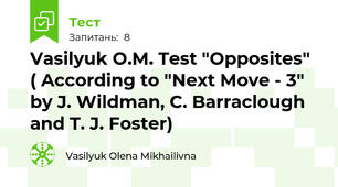 Vasilyuk O.M. Test "Opposites" ( According to "Next Move - 3" by J. Wildman, C. Barraclough and T. J. Foster)