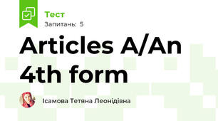 Articles A/An 4th form