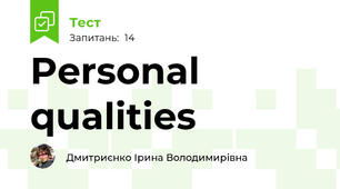 Personal qualities