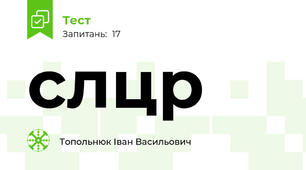 слцр