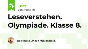 Leseverstehen. Olympiade. Klasse 8.