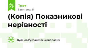 (Копія) Показникові нерівності