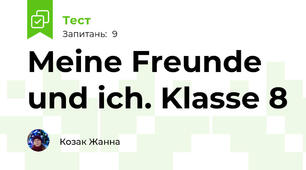 Meine Freunde und ich. Klasse 8