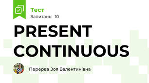 PRESENT CONTINUOUS