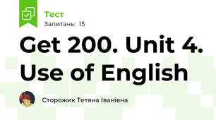 Get 200. Unit 4. Use of English