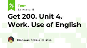 Get 200. Unit 4. Work. Use of English