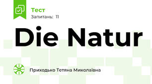 Die Natur