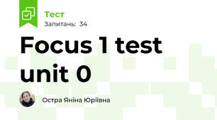 Focus 1 test unit 0