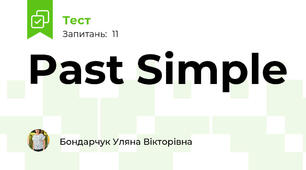 Past Simple