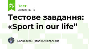 Тестове завдання: «Sport in our life”