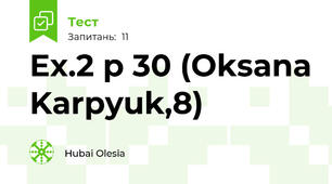  Ex.2 p 30 (Oksana Karpyuk,8)