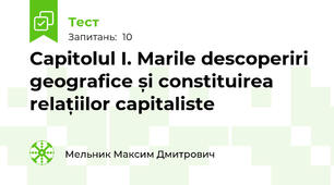 Capitolul I. Marile descoperiri geografice și constituirea relațiilor capitaliste