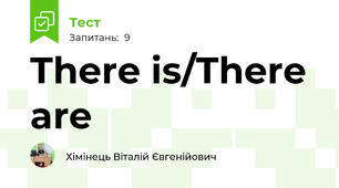There is/There are