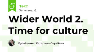 Wider World 2. Time for culture