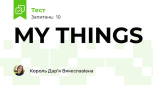 MY THINGS