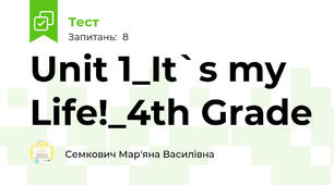 Unit 1_It`s my Life!_4th Grade