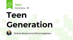 Teen Generation