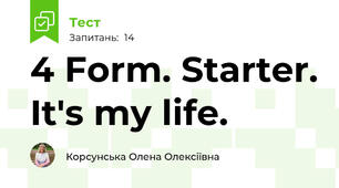 4 Form. Starter. It's my life.