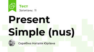 Present Simple (nus)